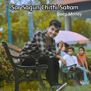 Deep Money的專輯Sar Sagun Chithi Sakam