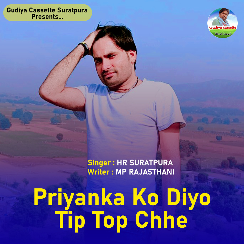 Priyanka Ko Diyo Tip Top Chhe
