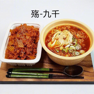 Listen to 殇 song with lyrics from 九千