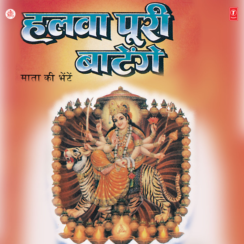 Dar Chhod Ke Jaaunga Na Maiya