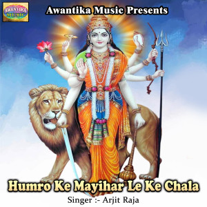 ดาวน์โหลดและฟังเพลง Balam Ji Kalsa Aan Di Na พร้อมเนื้อเพลงจาก Arjit Raja