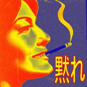 收聽Thomas P. P. Foolery的Zhup Up We Zpitten Zhit (feat. $iren) (Explicit)歌詞歌曲