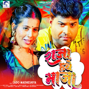 Album Raja Have Maja oleh Lado Madheshiya