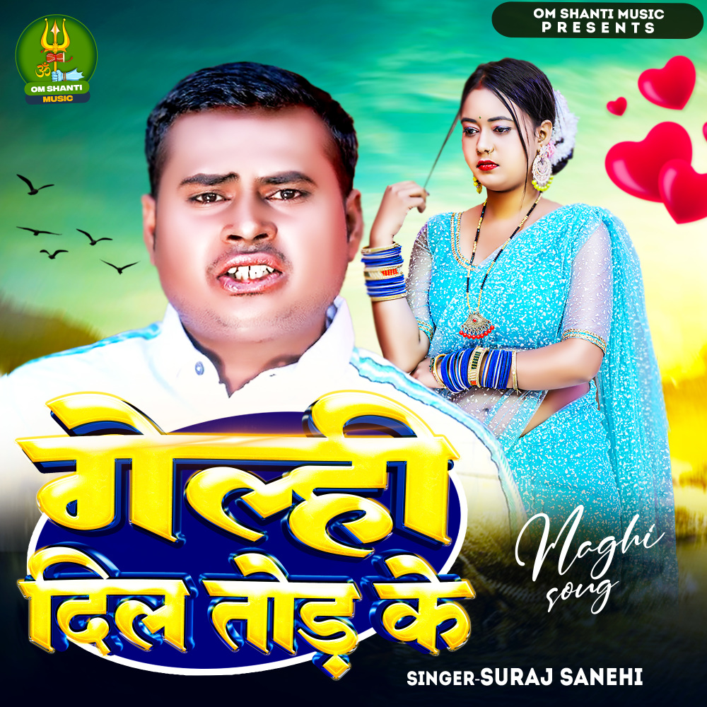 Gelhi Dil Tod Ke