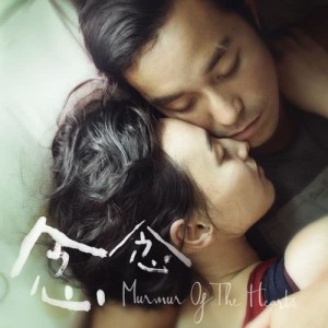 收听群星的念念歌词歌曲