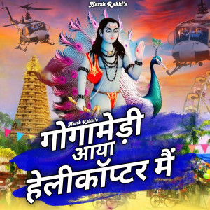 ดาวน์โหลดและฟังเพลง Goga Medi Aaya Hellycopter Me พร้อมเนื้อเพลงจาก Harsh Rakhi