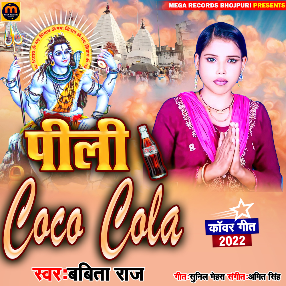 Pili Coco Cola