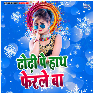 Raju Raja的專輯Dhodhi Pe Hath Ferale Ba