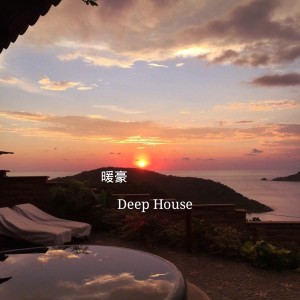 收听暖豪的No Promises (Duy Mix)歌词歌曲