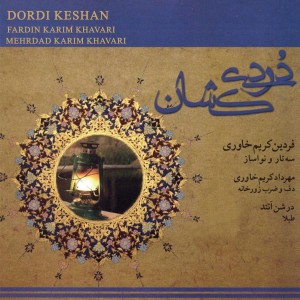อัลบัม Dordi Keshan ศิลปิน Mehrdad Karim Khavari
