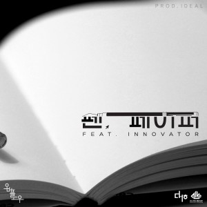 Listen to Pen Paper(Feat. Innovator) song with lyrics from OveRFloW