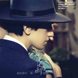 收听后弦的画风歌词歌曲