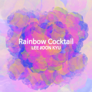 Album Rainbow Cocktail from Lee Joon Kyu