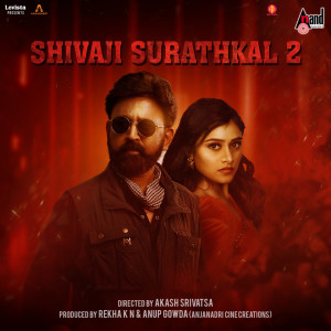 收聽Judah Sandhy的Twinkle Twinkle (From "Shivaji Surathkal 2")歌詞歌曲