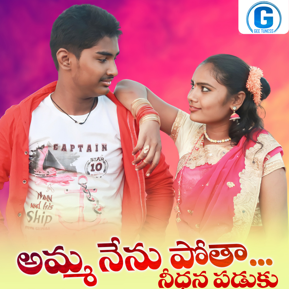 Amma nenu potha