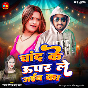 Album Chand Ke Upar Le Jaib Ka from 