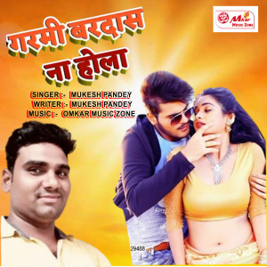 Listen to Garami Bardash Na Hola song with lyrics from Mukesh Pandey