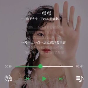 Listen to Yi Dian Dian (feat. You Le Fan) [Instrumental] (伴奏) song with lyrics from 曲子先生