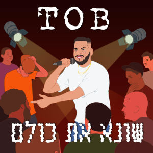 Album שונא את כולם (Explicit) from Tob