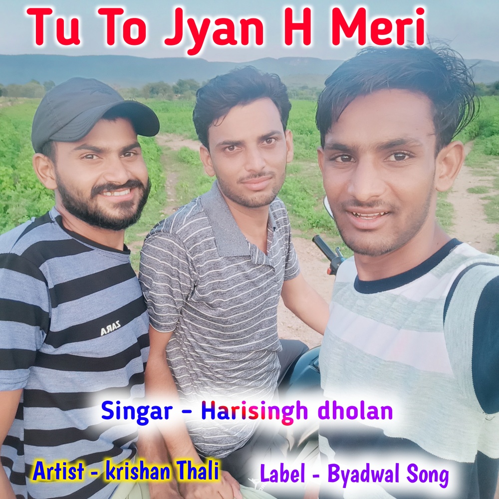 Tu To Jyan H Meri