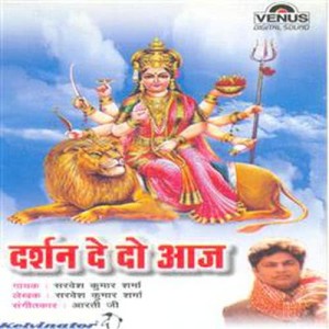 ดาวน์โหลดและฟังเพลง Meri Mahakali พร้อมเนื้อเพลงจาก Sarvesh Kumar Sharma