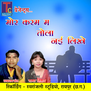 Album Mor Karam Ma Tola Nai Likhe from Takhatram Patel