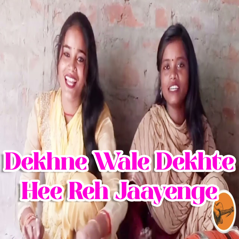 Dekhne Wale Dekhte Hee Reh Jaayenge