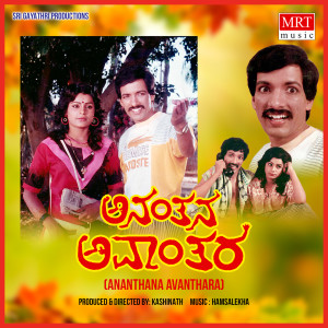 收聽Latha Hamsalekha的NAVARATRIYOLAGE歌詞歌曲