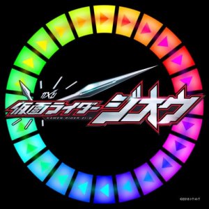 Dengarkan lagu Over Quartzer(TVOP ver.) (feat. ISSA) (TV OP Version) nyanyian 末吉秀太 dengan lirik