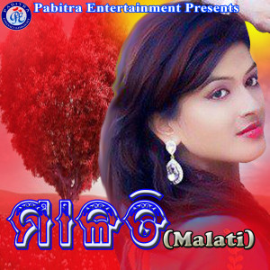 Dengarkan Rati Sara Mu Tumara lagu dari Sourin Bhatt dengan lirik