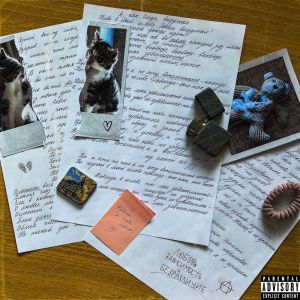 Album Любовь, зависимость и безразличие (Explicit) from hollivolli