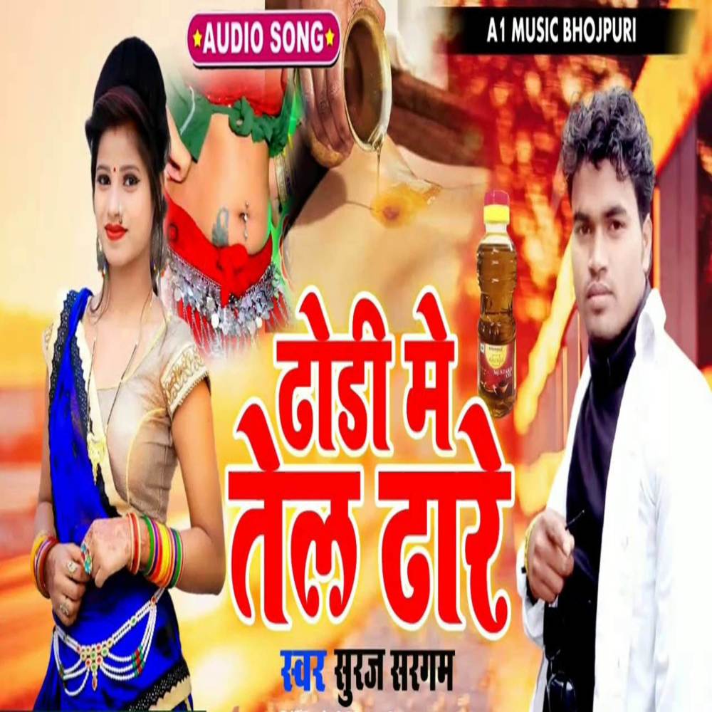 Dhodi Me Tel Dhare
