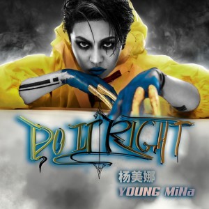 收聽楊美娜的Do It Right歌詞歌曲