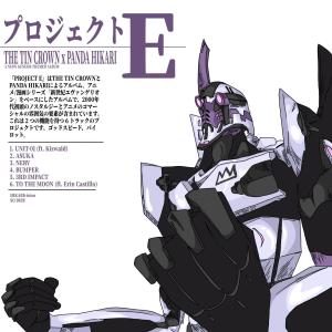 The Tin Crown的專輯PROJECT E (Explicit)
