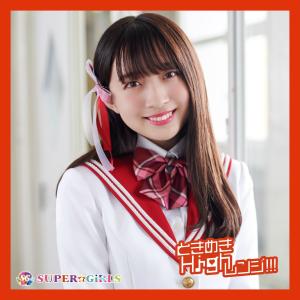 Album Tokimeki High Range!!! / Yozora ni MerryX' mas from SUPER☆GiRLS