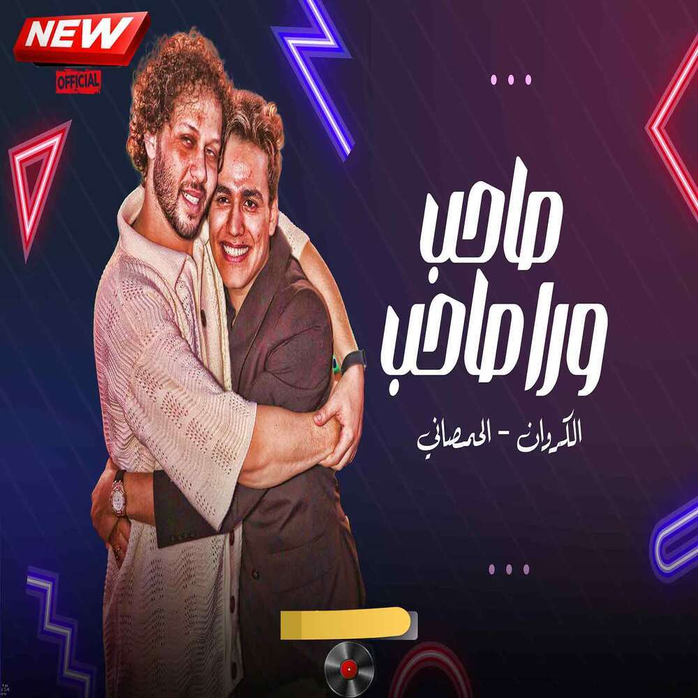 صاحب ورا صاحب