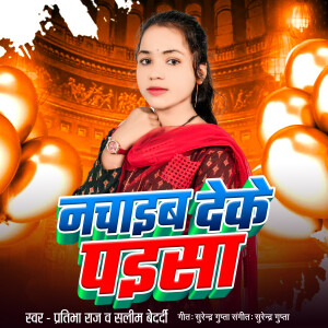 Album Nachaib Deke Paisa from Pratibha Raj