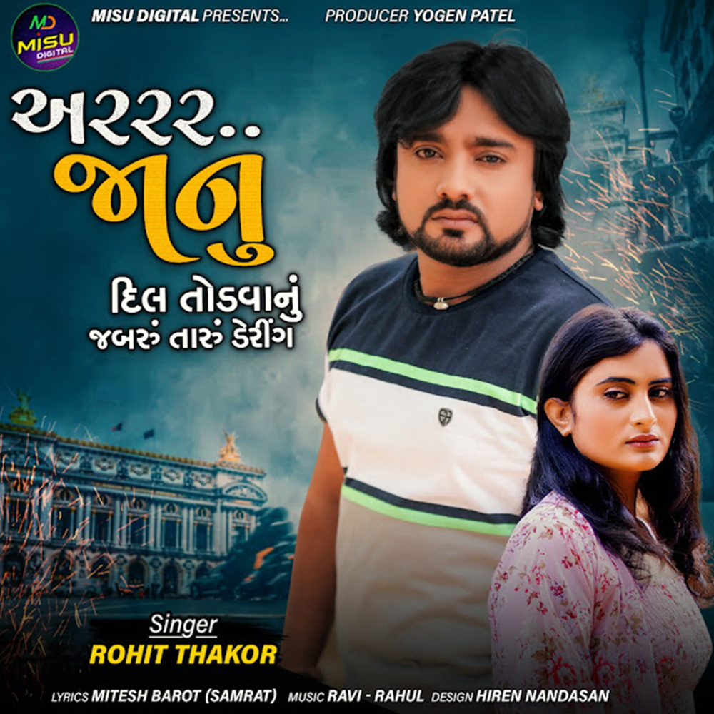 ARR JANU