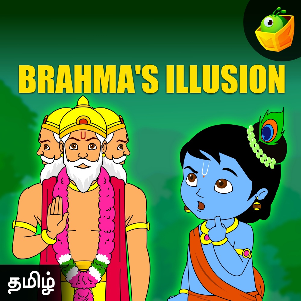 Brahma's Illusion
