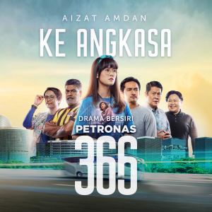 Dengarkan lagu Ke Angkasa (Original Soundtrack From Drama Bersiri "Petronas 366") nyanyian Aizat Amdan dengan lirik