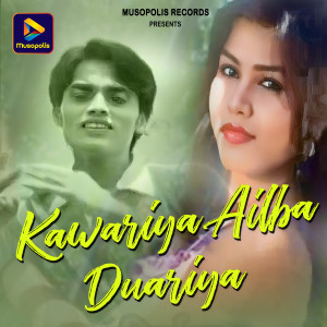 Listen to Kawariya Ailba Duariya song with lyrics from Ranjeet Pandey