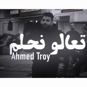 收聽Ahmed Troy的تعالو نحلم (Explicit)歌詞歌曲