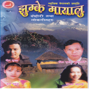 ดาวน์โหลดและฟังเพลง Dherai Dinama พร้อมเนื้อเพลงจาก Lochan Bhattarai