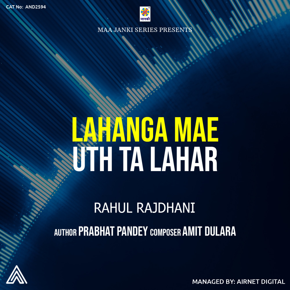 Lahanga Mae Uth Ta Lahar