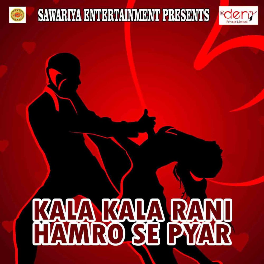 Chor Chali Gailu Sapna Dikha Ke