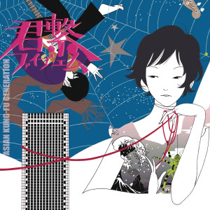 收聽亞洲功夫小子的Eternal Glider歌詞歌曲