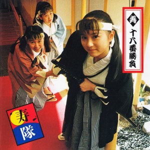 ดาวน์โหลดและฟังเพลง Darumasan Mo Koronda พร้อมเนื้อเพลงจาก Kotobukitai