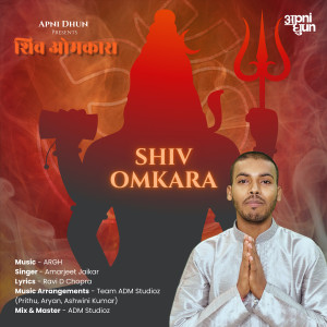 Listen to Shiv Omkara song with lyrics from Amarjeet Jaikar