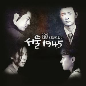 ดาวน์โหลดและฟังเพลง DONGWOO พร้อมเนื้อเพลงจาก 1945(OST)