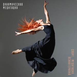 ดาวน์โหลดและฟังเพลง Тотальное спокойствие พร้อมเนื้อเพลงจาก Autogenic Training Music Ensemble